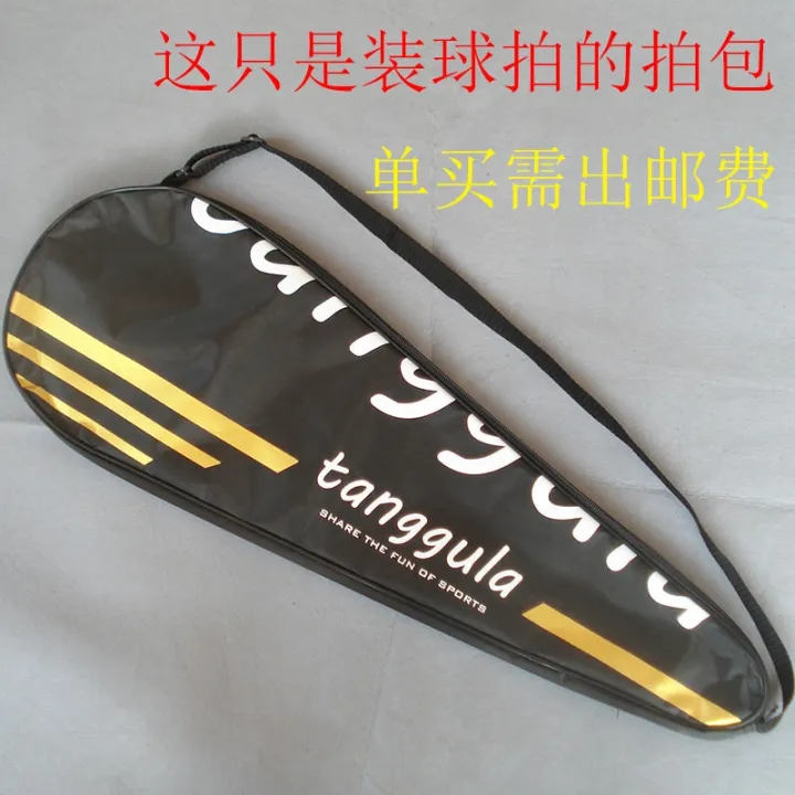 Special offer high-quality badminton racket set of Oxford fabric lining ...