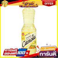 กุ๊ก น้ำมันคาโนลา 100% ผ่านกรรมวิธี 1 ลิตร/100% canola oil cook, 1 liter