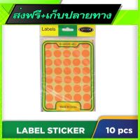 ?ส่งฟรี เก็บCOD Fast and Free Shipping Colour Label Sticker (10 pcs) 5 x 8