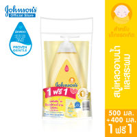 [1 ฟรี 1] จอห์นสัน เบบี้ ครีมอาบน้ำและสระผมเด็ก 500 ML + ถุงเติม 400 ML Johnsons Baby Top To Toe Baby Wash and Shampoo 500 ml. + Refill 400 ML