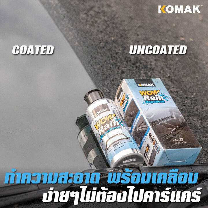 แถมผ้า-น้ำยาเคลือบกระจก-wow-rain-repellant-ขับรถลุยฝนกระจกใสมองเห็นชัด-ปลอดภัย-เม็ดน้ำ-hydrophobic-ไม่เป็นแพ-ป้องกันคราบสกปรก-250ml