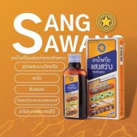 (วันหมดอายุ 02/09/24) [ขวด 60 ml] แก้ไอแสงสว่างตราค้างคาว Sang Sawang Cough mixture