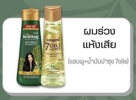 เซ็ต ผมร่วงแห้งเสีย แชมพู kesh king 200 มล. +  น้ำมันบำรุงผม 7 oil in1 ขนาด 200 มล.