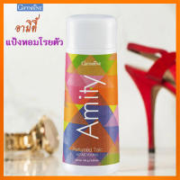 ของแท้ราคาน่ารัก??หอมละมุนละไม กิฟารีนแป้งหอมโรยตัวAmityอามิตี้ หอมอ่อนหวานชวนหลงไหล/รหัส22602/จำนวน1กระปุก/100กรัม?Dion?