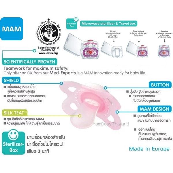 mam-จุกหลอก-รุ่น-original-start-2-6-เดือน-แพ็คคู่-2-ชิ้น