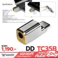 หัวแปลง Type-C to 3.5 DD TC35B หัวแปลง Type - C ไป 3.5