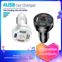 AFOODERจัดส่งรวดเร็ว ที่ชาร์จในรถ QC3.0 ชาร์จเร็ว usb car charger quick charge หัวชาร์จ อะแดปเตอร์ ชาร์จในรถ 4ช่อง usb 3 0 รถชาร์จเร็ว