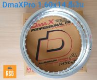 วงล้ออลูมิเนียม DMAX Professional Rim ลิขสิทธิ์แท้!!! เกรด A สีเงิน ขนาด 1.60x14 จำนวน 2 วง #ล้อขอบ 14 - 1.60