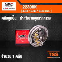 22308K UBC ตลับลูกปืนเม็ดหมอนแบบโค้ง สำหรับงานอุตสาหกรรม ( SPHERICAL ROLLER BEARINGS ) เพลาเฉียง 22308 K