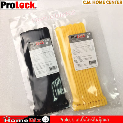 Prolock สายรัดเคเบิ้ลไทร์ตีนตุ๊กแก 8 นิ้วสีเหลือง-สีดำ, สายรัดตีนตุ๊กแก, สายรัดเคเบิ้ลไท 8นิ้วสีเหลือง-สีดำตีนตุ๊กแก (ห่อละ 10เส้น)