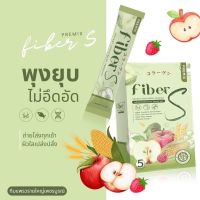 ไฟเบอร์เอส1แถม1 ไฟเบอร์เอส ไฟเบอร์sลดพุง ไฟเบอร์ขับถ่าย ไฟเบอร์ s ของแท้ detox fiber s ดีท้อกลดลวม ไฟเบอร์ล้างลำไส้ ลดพุง น้ำชงไฟเบอร์