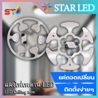 หลอดไฟแผงไฟ LED 254W/DL สีขาว 6500Kสำหรับโคมเพดานกลม Ceiling ตัวใช้แทนหลอดนีออนกลม รุ่นประหยัด พร้อมแม่เหล็กDriver(ทรงกงจักร)(ทรงกลม)