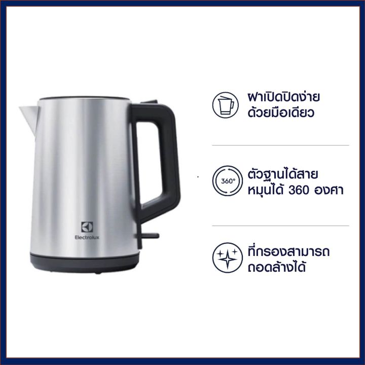 กาต้มน้ำ-กาน้ำร้อนไฟฟ้า-electrolux-รุ่น-e4ek1-50ss-ความจุ-1-7-ลิตร-กำลังไฟ-2400-วัตต์-สีเงิน-กาต้มน้ำร้อนไฟฟ้า-กาน้ำร้อน-กระติกน้ำร้อน-กาต้มน้ำไฟฟ้า