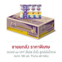 ตราหมี นม UHT เอ็นริช น้ำผึ้ง 180 มิลลิลิตร (ขายยกลัง 48 กล่อง)