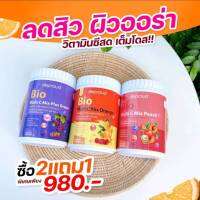 ส่งฟรี!! 2 แถม 1 ได้ 3 กป.**ขาวสว่างกว่าสาวเกาหลี** วิตามินซีโซพราว 3 รส วิตามินซีสด Deproud Bio Multi C Mix วิตามินซีดีพราว