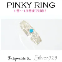 Tiira แหวนเทอร์คอยซ์ 1136 Turquoise Ring