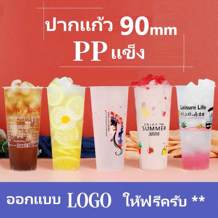 สกินโลโก้logoแก้วppเนื้อหนา-เริ่นต้นที่-3-3บาทต่อใบ-รับทำที่1500ใบขึ้น