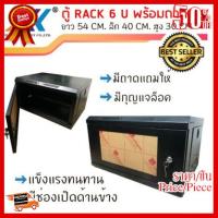 ✨✨#BEST SELLER ตู้ RACK 6U สีดำ มีรูระบายอากาศ น้ำหนักเบา เเข็งเเรง ทนทาน ##ที่ชาร์จ หูฟัง เคส Airpodss ลำโพง Wireless Bluetooth คอมพิวเตอร์ โทรศัพท์ USB ปลั๊ก เมาท์ HDMI สายคอมพิวเตอร์