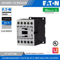 EATON DILM25-10(RDC24) แมกเนติกคอนแทคเตอร์ 11 kw/15 Hp, AC-3, 380V w/Aux.1NO, Coil 24VDC รหัส Y7-277146 สั่งซื้อได้ที่ร้าน Uelectric