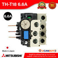 Mitsubishi Thermal Overload relays โอเวอร์โหลดรีเลย์ รุ่น TH-T18 6.6A (5.2-8) สั่งซื้อได้ที่ร้าน UCANBUYS