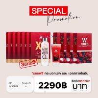 ? XS WFIBER set ลดน้ำหนัก ขับสารพิษ ลดดื้อยา xs3แถม3 ไฟเบอร์4กล่องแถมเจล1กระบอกน้ำ1