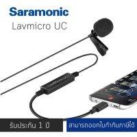 LavMicro-UC Broadcast-Quality Lavalier Omnidirectional Microphone for USB Type-C Devices