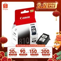 Vo หมึกสี -- ลด 30% โค้ด DETFEB30ตลับหมึกของแท้Canon PG-810 Black ของใหม่% #ตลับสี  #หมึกปริ้นเตอร์  #หมึกสีเครื่องปริ้น