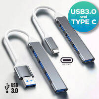 USB HUB ความเร็วสูง 4 พอร์ตฮับ USB 3.0 Type-C HUB Adapter สำหรับ PC /NOTEBOOK /LABTOP แล็ปท็อป และอุปกรณ์เสริมคอมพิวเตอร์