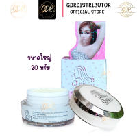 Q Nic Care คิวนิคแคร์ ขนาดใหญ่ 20 กรัม ครีมปรับสภาพผิวรักแร้ขาว20 กรัม