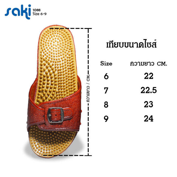 รองเท้าแตะยาง-รองเท้าใส่ในบ้าน-saki-รุ่น-1088-รองเท้าแบบสวม-พิ้นรองเท้ามีปุ่มนวมเพื่อสุขภาพ-ลดเมื่อย-ลดปวดใส่สบาย-ไซส์-6-9