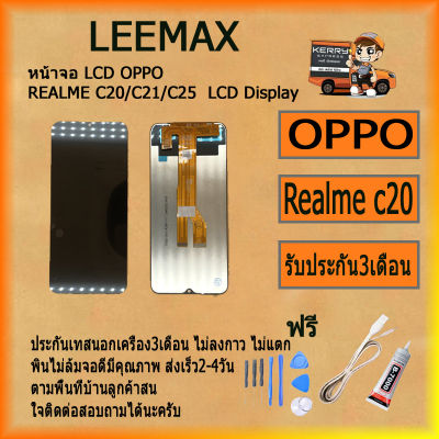 หน้าจอ LCD OPPO REALME C20/C21/C25   LCD Display พร้อมทัชสกรีน จอ+ทัช สำหรับ  OPPO REALME C20/C21/C25   LCD  ไขควง+กาว+สายUSB