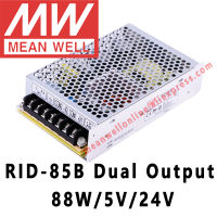 Mean Well RID-85B แหล่งจ่ายไฟสลับเอาต์พุตคู่88W 5V 24V ร้านค้าออนไลน์ Meanwell