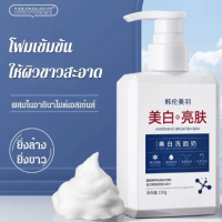 （coco）150g เจลล้างหน้า ให้ผิวขาวกระจ่างใส เกรดทางการแพทย์ ครีมล้างหน้าไวท์เทนนิ่งเกรดทางการแพทย์