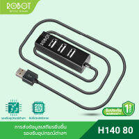 [สินค้าขายดี] ROBOT รุ่น H140-80 ตัวเพิ่มช่อง USB HUB 4 PORT USB 2.0 ความยาวสาย 80 cm ประกัน 12 เดือน