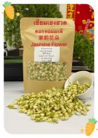 ดอกมะลิ 茉莉花朵Jasmine Flower Tea