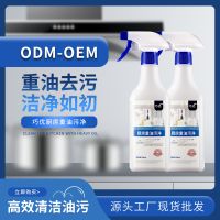 [COD] range hood heavy oil cleaning agent wholesale manufacturers use kitchen strong foam degreaser