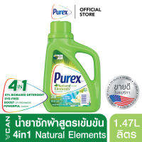 Purex Linen &amp; Lilies เพียวเร็กซ์ น้ำยาซักผ้า กลิ่นลินิน แอนด์ ลิลลี่ 1.47 ลิตร