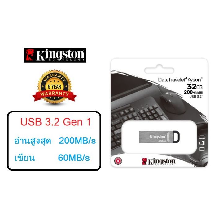 โปรเดือนนี้-datatraveler-kyson-usb-type-a-32gb-64gb-ได้เฉพาะ-64gb-สุดพิเศษ