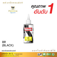 2ขวดลด50% น้ำหมึก COMPUTE 120ml รุ่นสำหรับ Brother BK (สีดำ) เครื่อง DCP-T300, DCP-T500W, DCP-T700W, MFC-T800W และ Brother Tank All model ทุกรุ่น คอมพิวท์ (DYE INK) สูตรมาตรฐาน