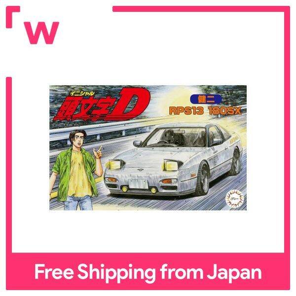 Fujimi model Plastic model kit Car 1/24 Initial D series No.7 RPS13