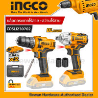 Ingco  ชุด  combo kit 20V บล็อกกระแทกไร้สาย +สว่านไร้สาย （ ชุดรวมแบต 2ก้อน และแท่นชาร์จ ) รุ่น COSLI230702