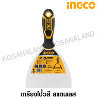 INGCO เกรียงโป้วสี สแตนเลส 5 นิ้ว รุ่น HPUT08125 ( Putty Trowel ) - เกียงโป้วสี เกรียงโป๊วสี เกียงโป๊วสี เกียงขูด - ไม่รวมค่าขนส่ง