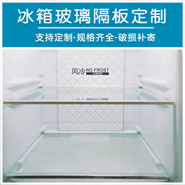 Refrigerator Glass Partition Porting Plate Universal Storage Rack Internal Layered Partition