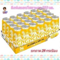 ?ยกแพ็ค สิงห์ เลมอนโซดา 330 มล.x 24 กระป๋อง ไม่มีน้ำตาล SINGHA Lemon Soda มะนาวโซดา?