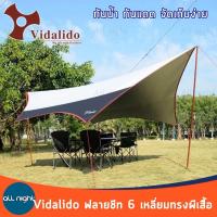 Vidalido ฟลายชีท 6 เหลี่ยม ทรงผีเสื้อ (คางหมู) L/XL กันน้ำ กันแดด อุปกรณ์ครบชุด พร้อมกระเป๋าจัดเก็บ