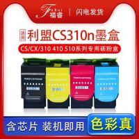 Fu Rui suitable for Lexmark cs310dn printer cartridge CX410dtn CS310N toner cartridge CX310 cs410dn toner cartridge CS510DE 410E DTE 510DTHE DHE toner