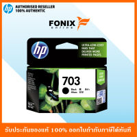 หมึกพิมพ์แท้ HP 703 Black Ink Cartridge (CD887AA)