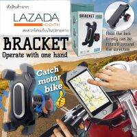 THK Motorcycle phone holder ที่จับโทรศัพท์ติดจักรยานยนต์ ที่ยึดจับโทรศัพท์ ใช้ยึดจับจักรยานยนตร์