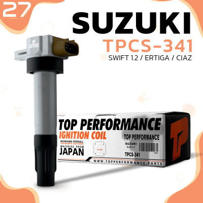 คอยล์จุดระเบิด SUZUKI SWIFT 1.2 / ERTIGA / CIAZ / K12B ตรงรุ่น 100% - TPCS-341 - TOP PERFORMANCE JAPAN - คอยล์หัวเทียน คอยล์ไฟ ซูซูกิ สวิฟ เออติก้า เซียส 33400-51K60 / 33400-51K20 / 33400-51K40