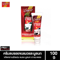 Carpro ครีมลบรอยขนแมว ครีมลบรอยมูลนก ขจัดคราบยางมะตอย Scratch &amp; Swirl Remover Paste 100 g.